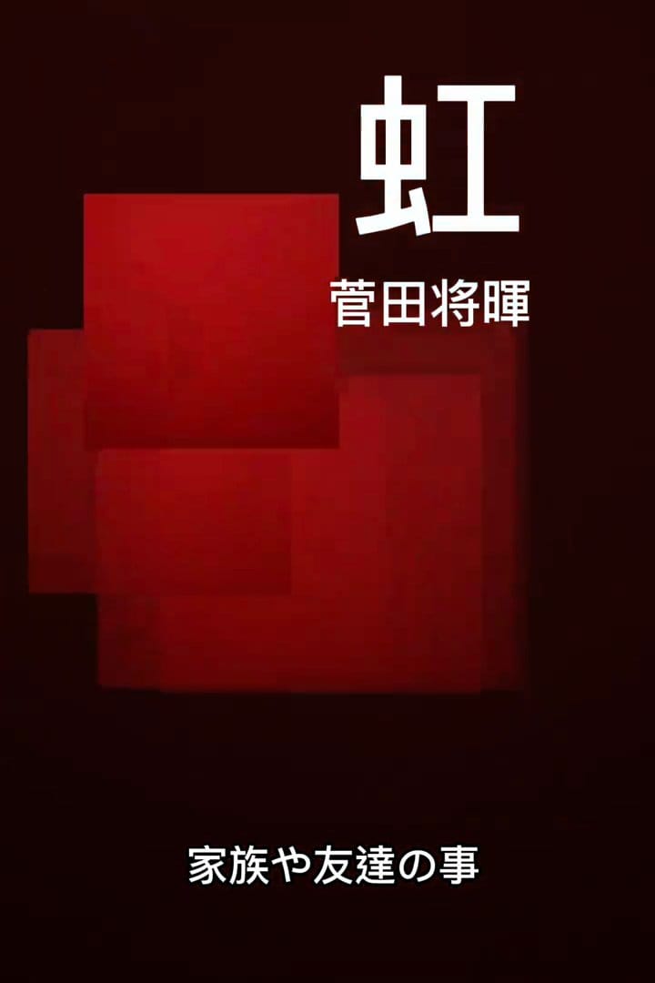 一生そばに居るから一生そばに居て — a video by Ken210 on DeHub